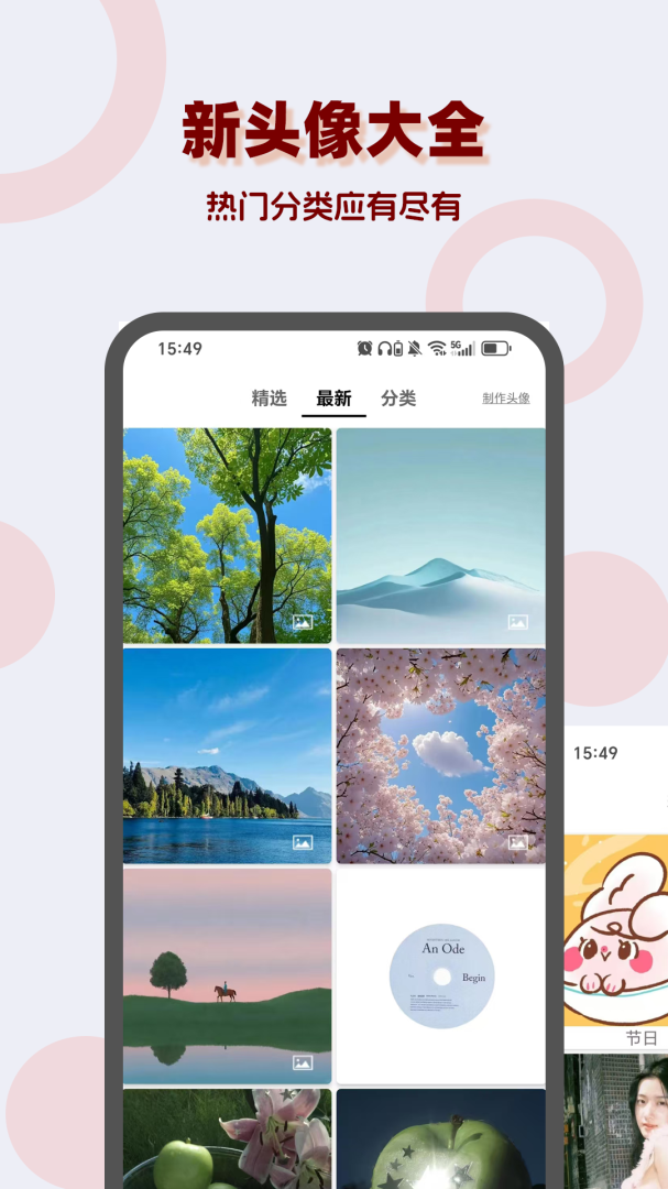 头像吧