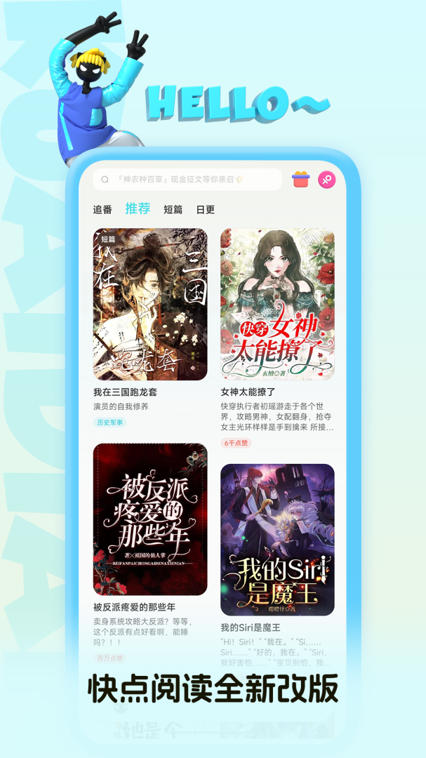 快点阅读官方版