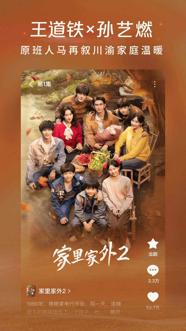 红果免费短剧app