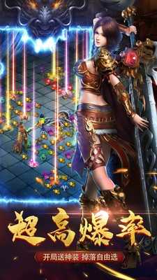 贪玩游戏传奇霸主