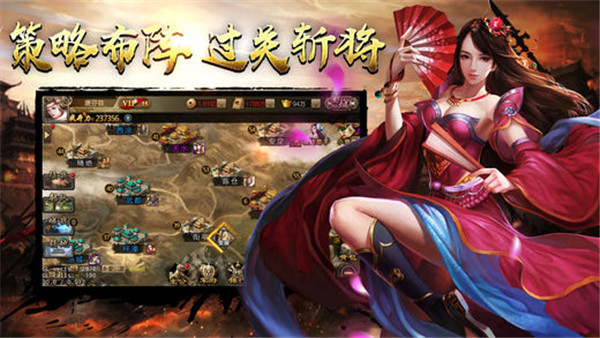 汉末霸业内置修改器版