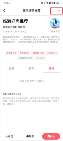 小鹿选房app最新版