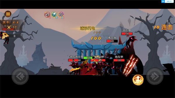 激斗火柴人九游版