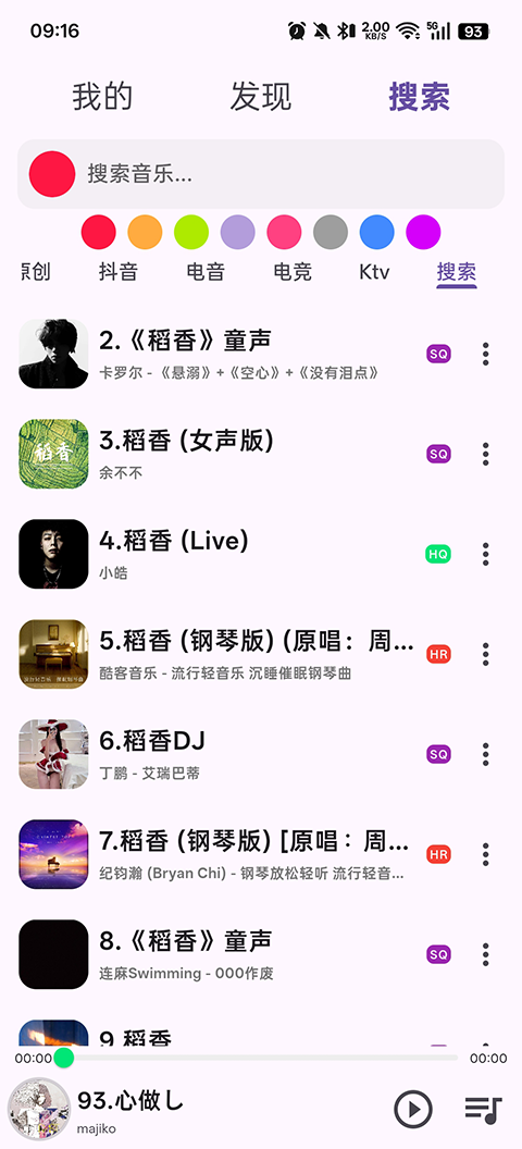 搜云音乐