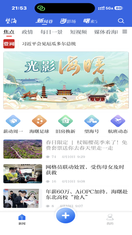 海曙