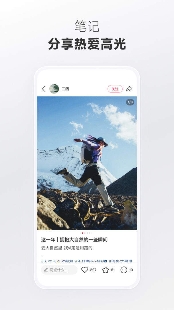 小红书简化版