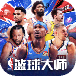 nba篮球大师国际服