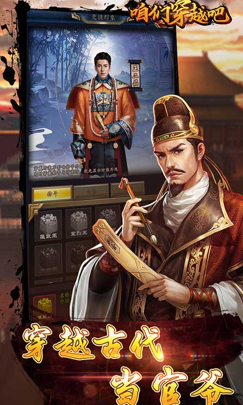 咱们穿越吧（0.1折享佳丽三千）