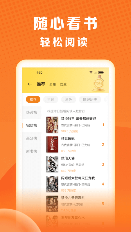 秘读免费小说
