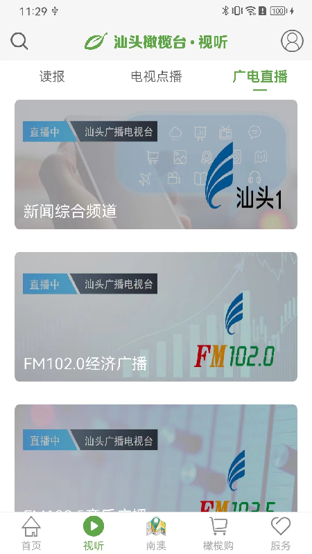 汕头橄榄台