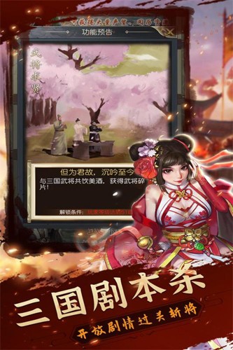 铁血王师网易版