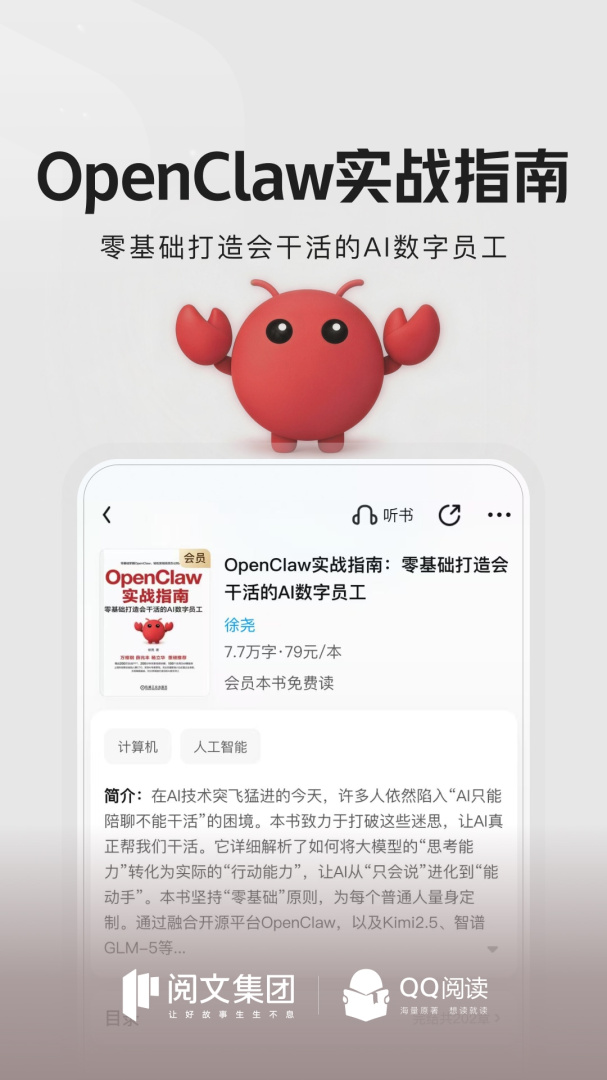 扣扣阅读