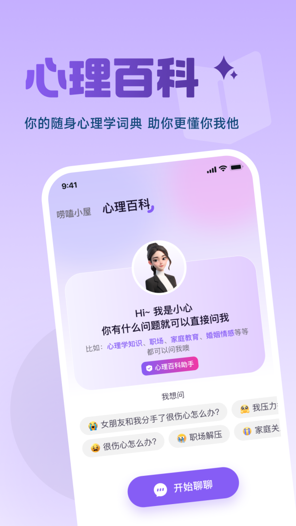 月上健康