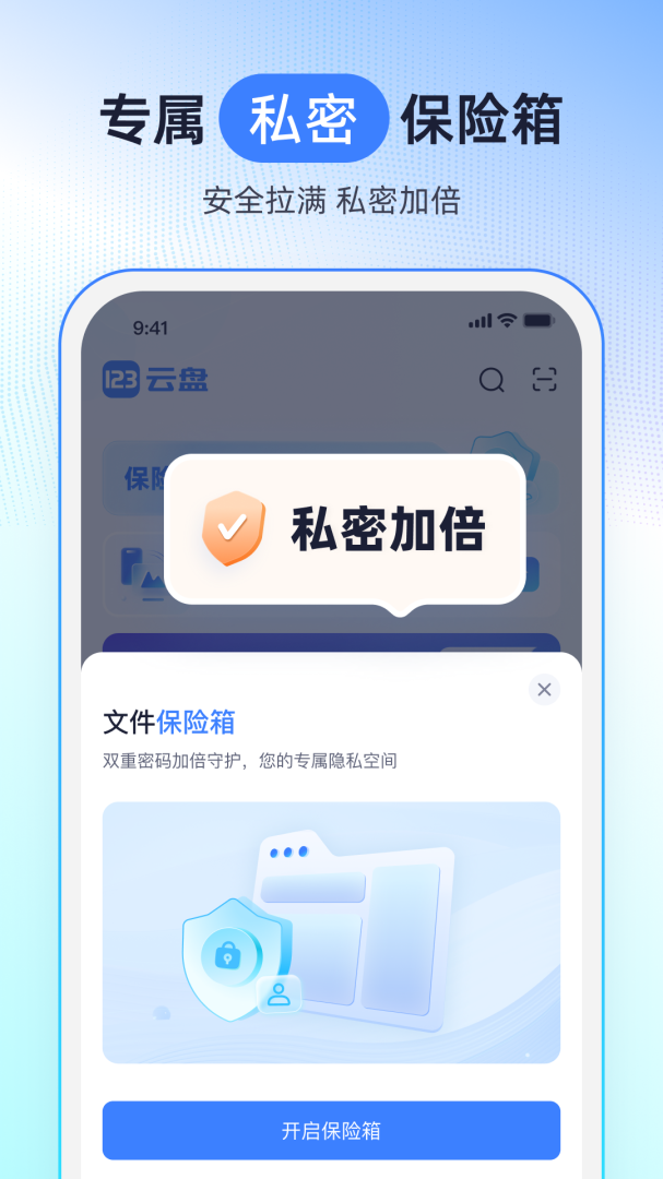 123云盘