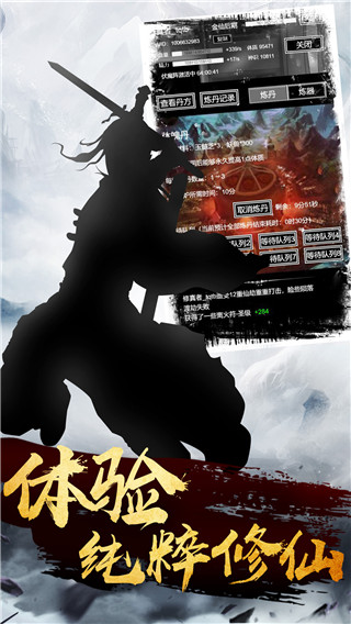 肥宅修真录单机版