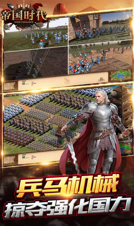 帝国时代2决定版
