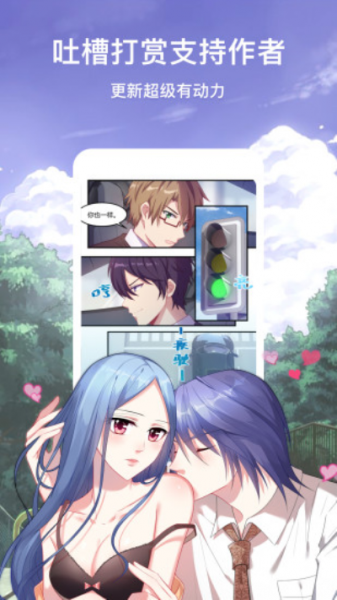 美丽新世界漫画无修版