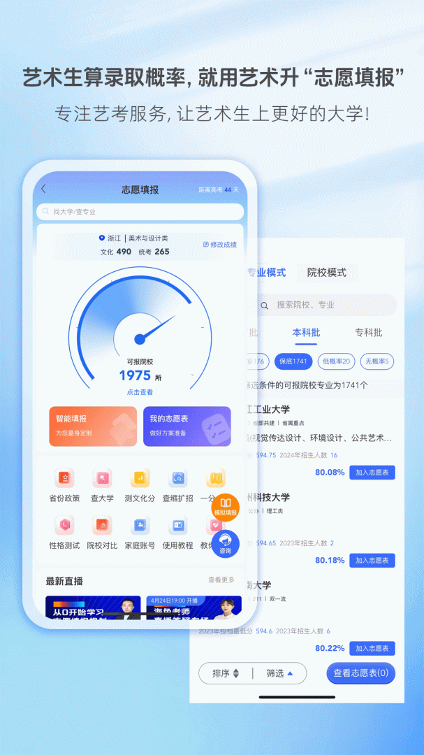 艺术升报名服务平台