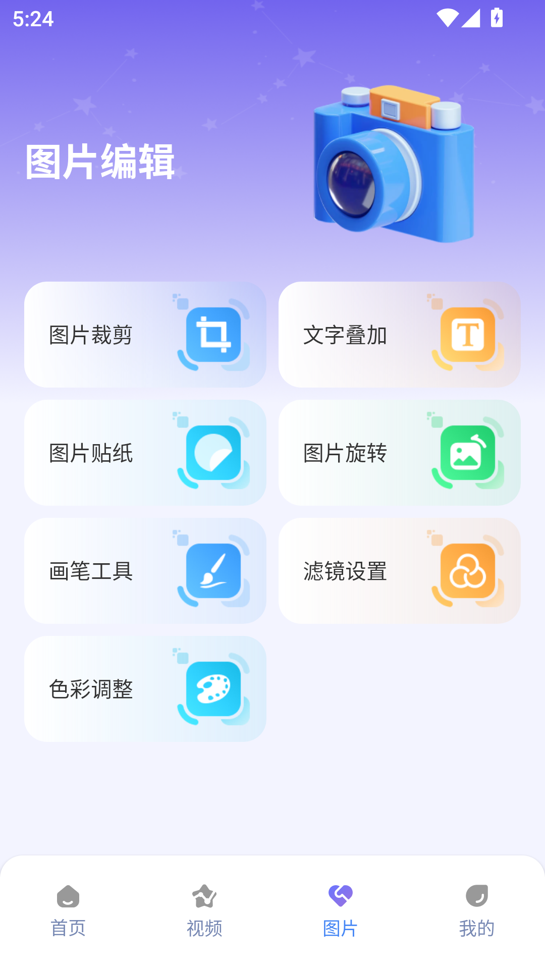 e站