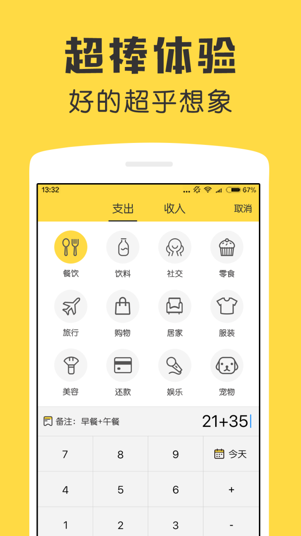 鲨鱼记账官方版