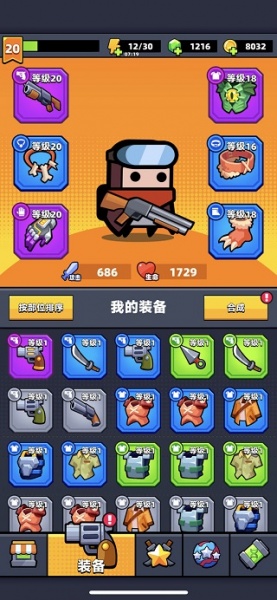 弹壳特攻队国际服(Survivor.io)