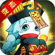 大话三国GM神将万充版