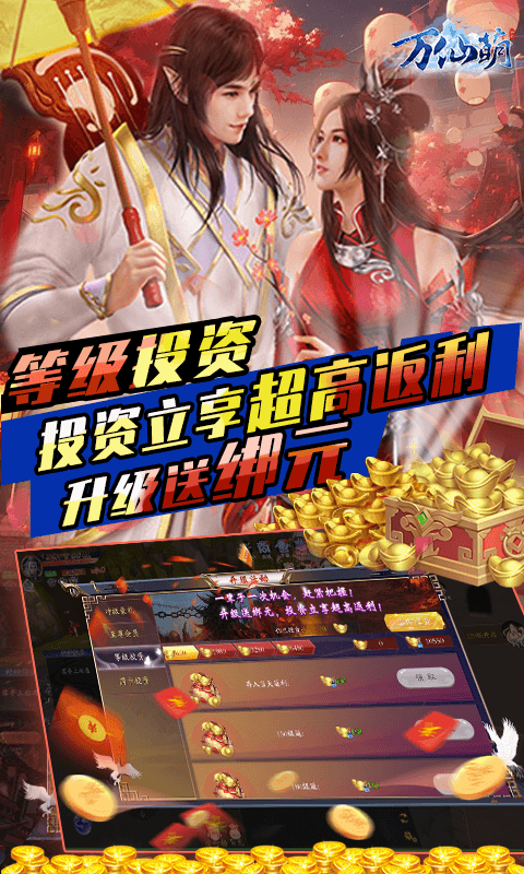 万仙萌（3D机甲修仙0.1折）