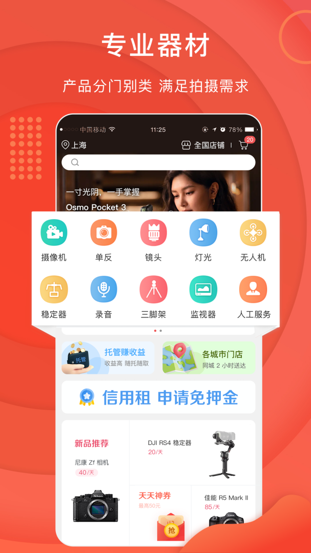 咔么租赁