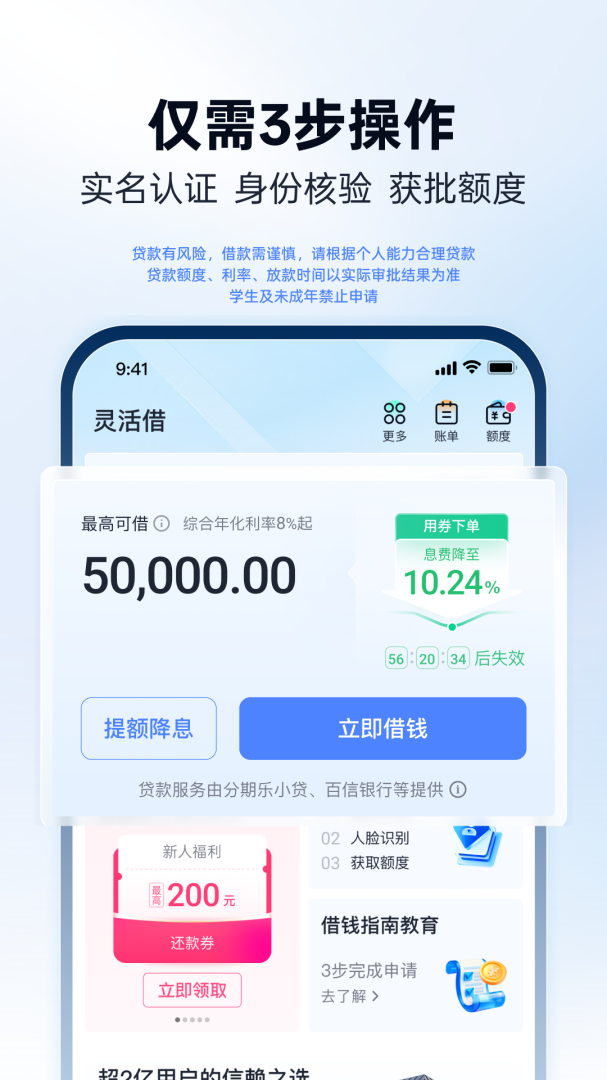 分期乐app