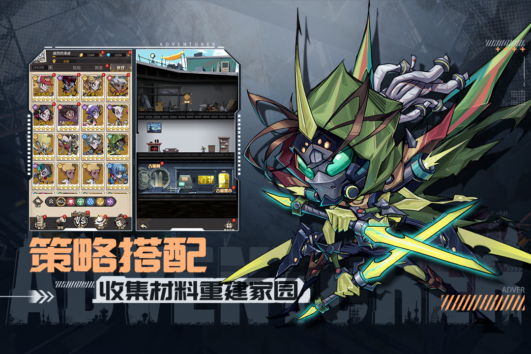 都市冒险高手(自由探索)