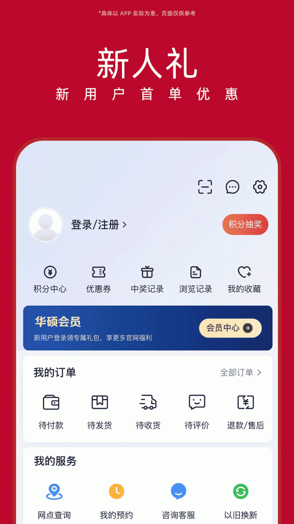 华硕商城