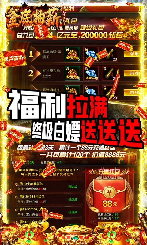 釜底抽薪九游版