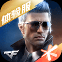 穿越火线：枪战王者2021