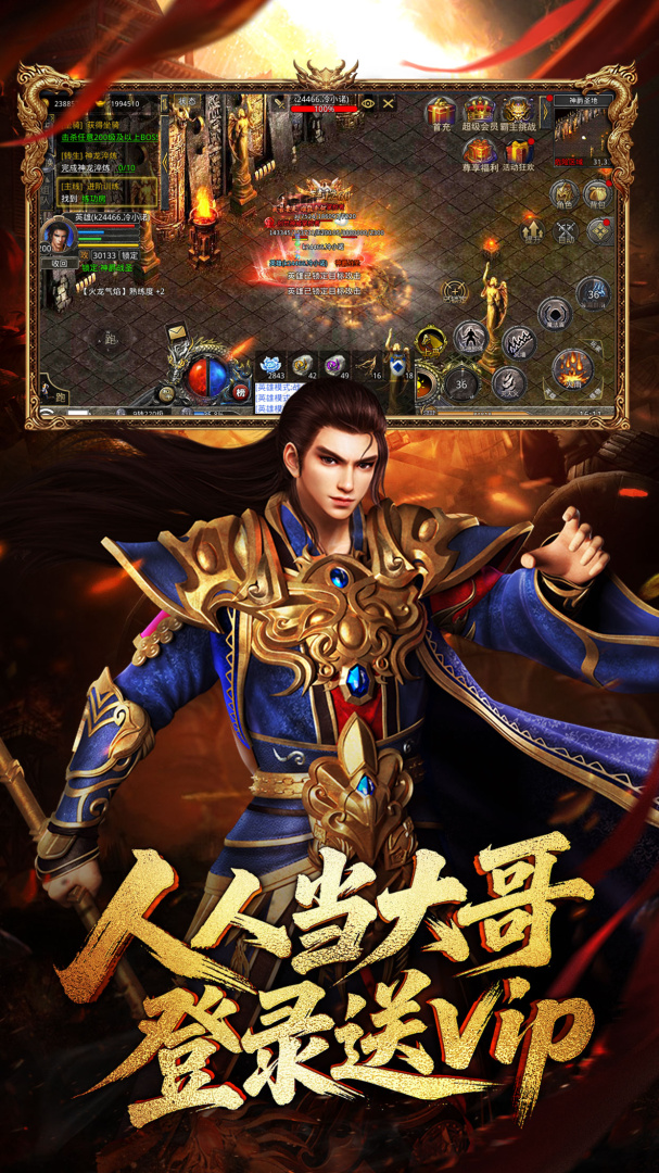 龙腾传世手游狂玩版