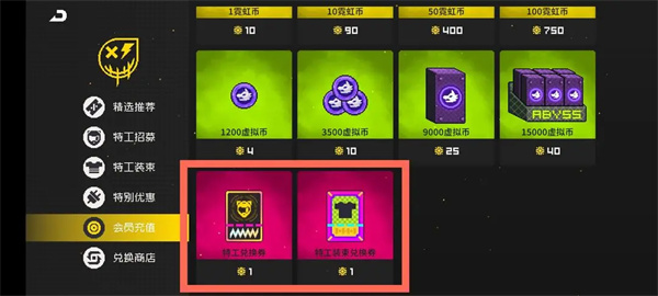 霓虹深渊无限官方版