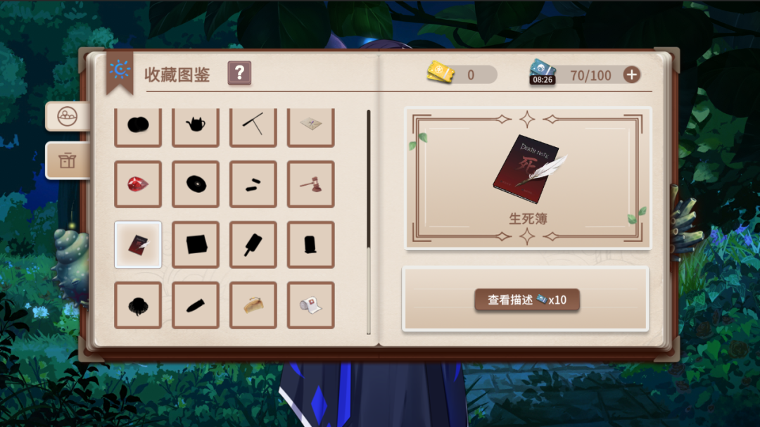 你已经猜到结局了吗测试版