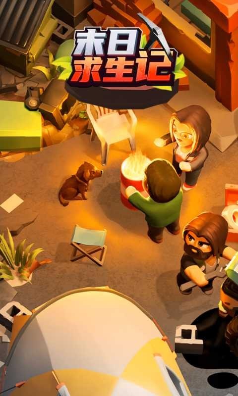 末日求生记中文版