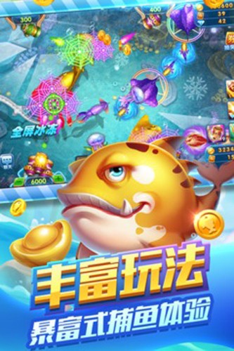 趣味捕鱼达人优世