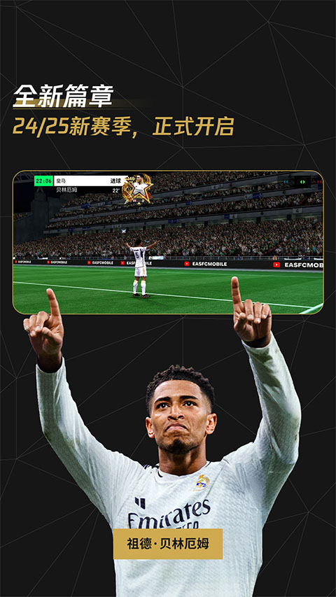 FIFA足球世界体验服