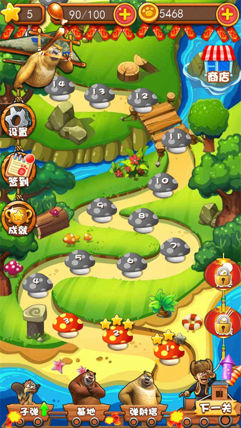 熊出没之疯狂弹射修改版