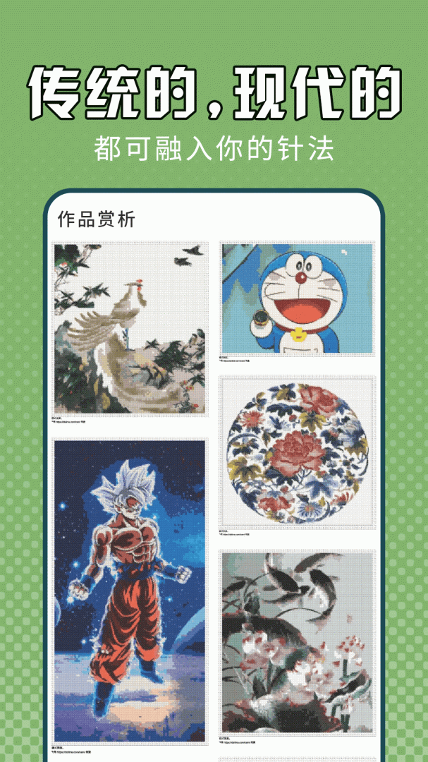 电子十字绣