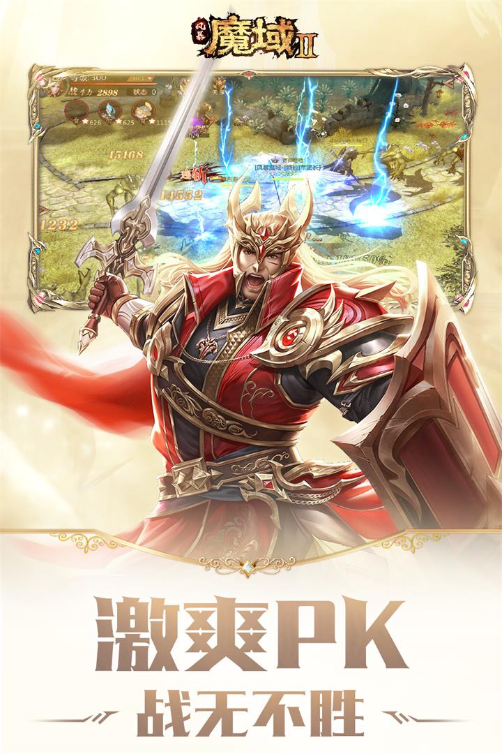 风暴魔域2折扣版