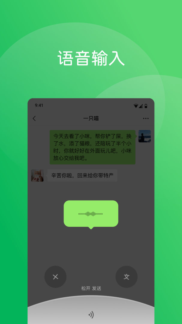 微信中小学生版