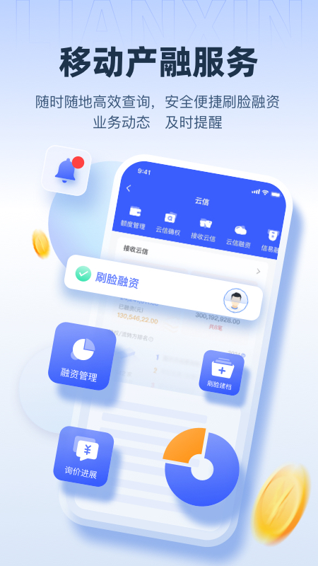 链信