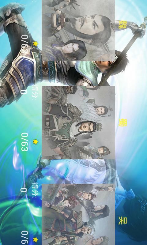 真三国无双6中文版