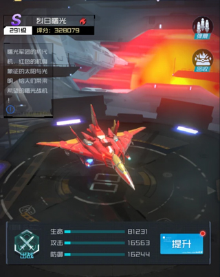 雷电觉醒手游官方正版