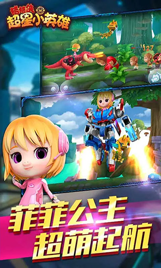 猪猪侠超星小英雄九游版