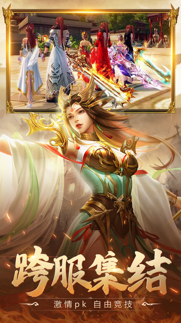 青云诀2青云服
