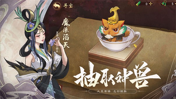 万灵山海之境(技能觉醒)