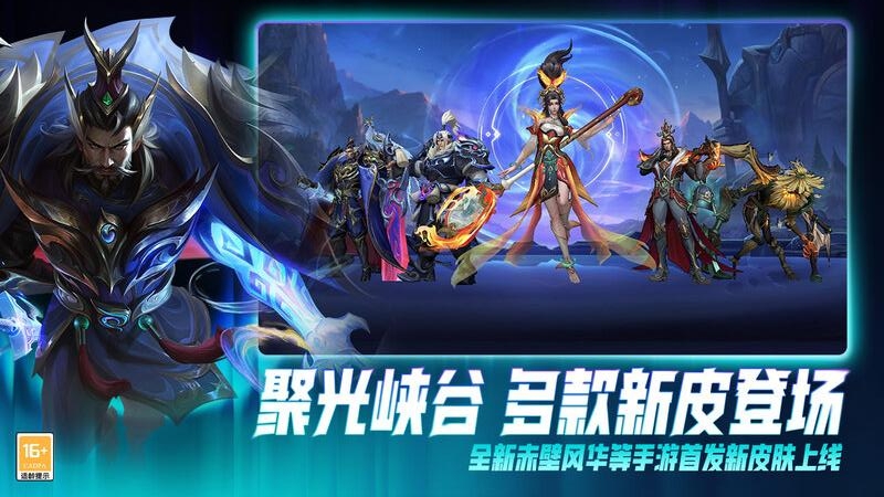 英雄联盟手游最新版